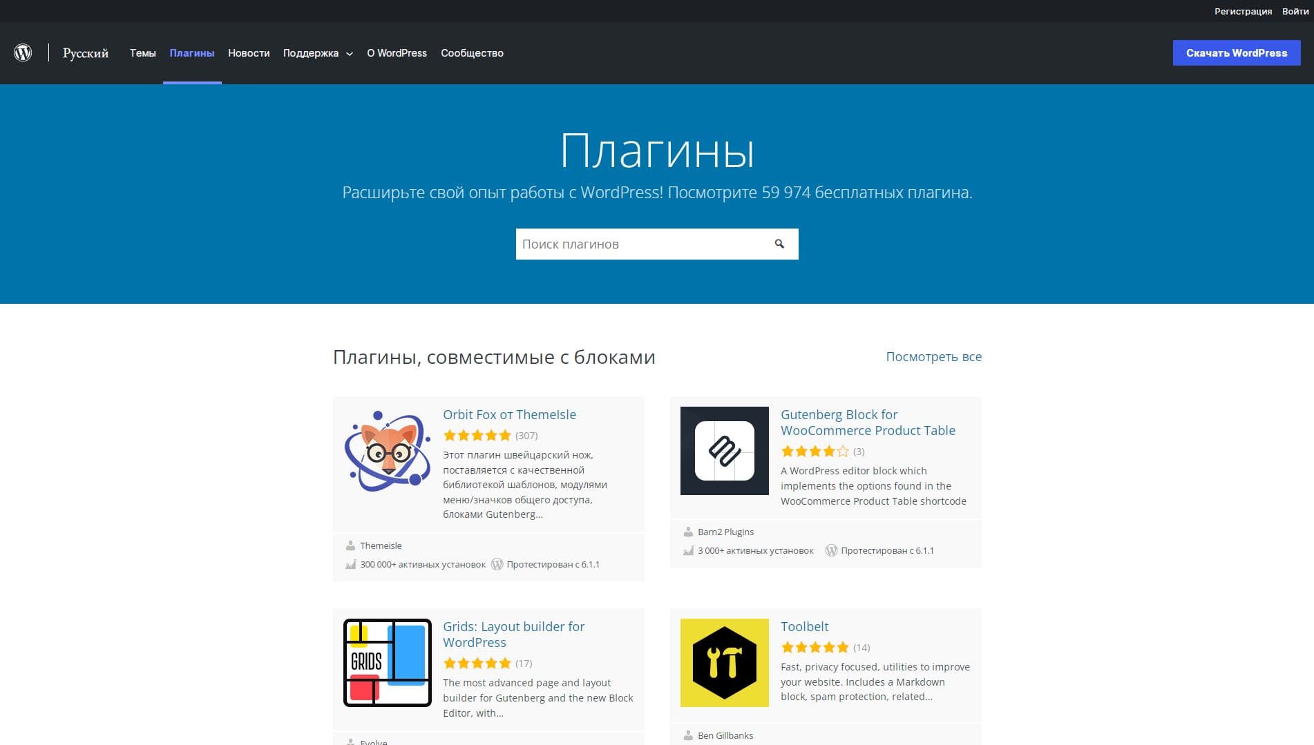 WordPress_основные возможности