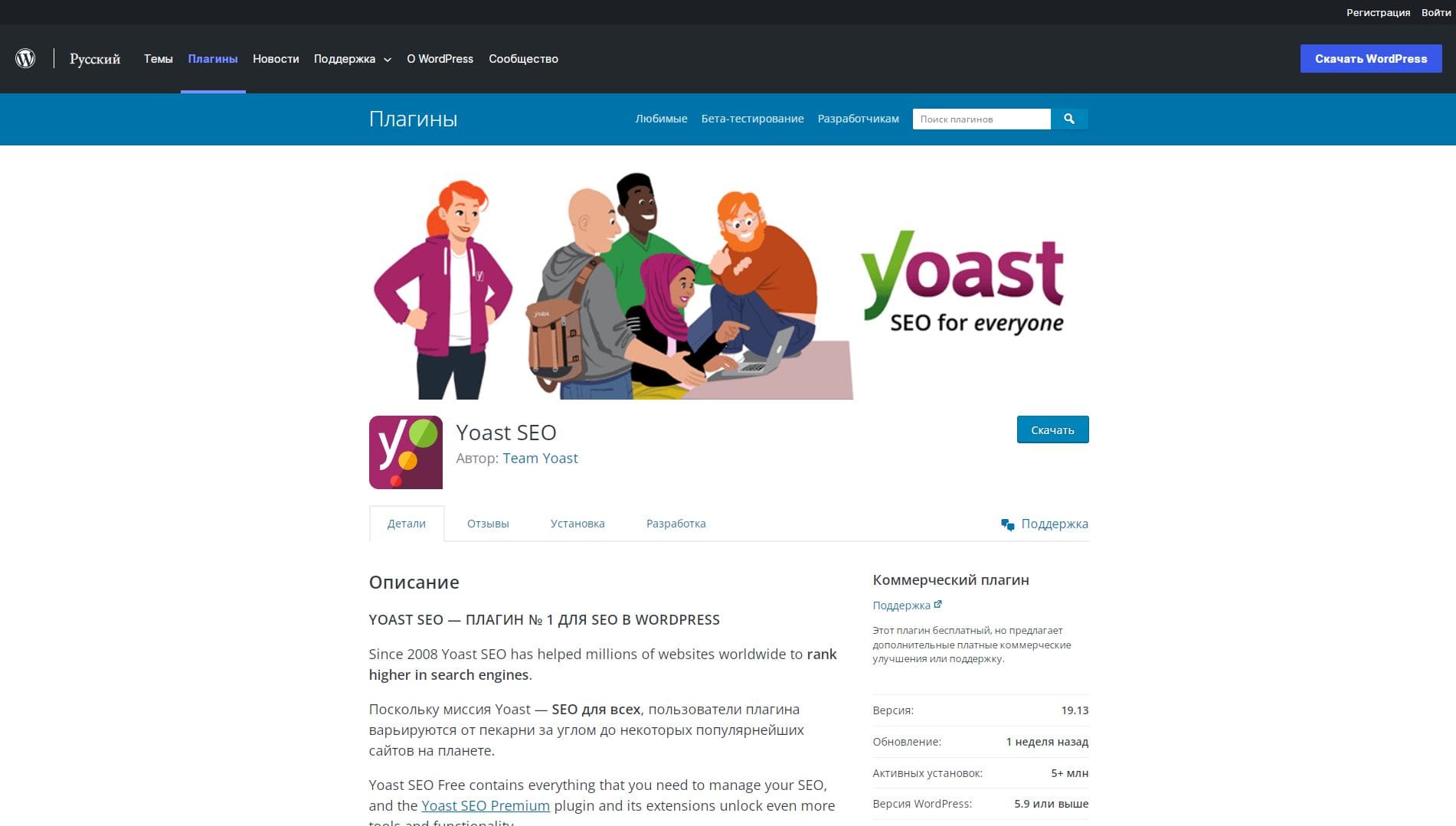 WordPress_yoastseo