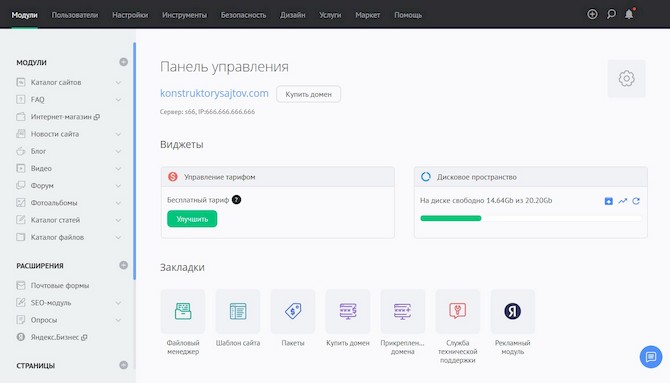 Панель управления uCoz