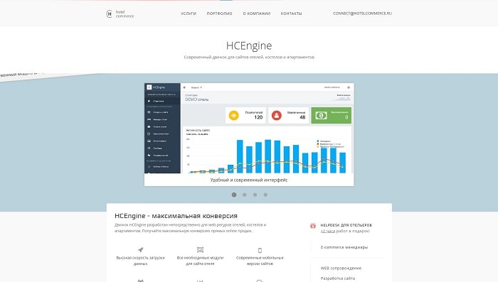HCEngine