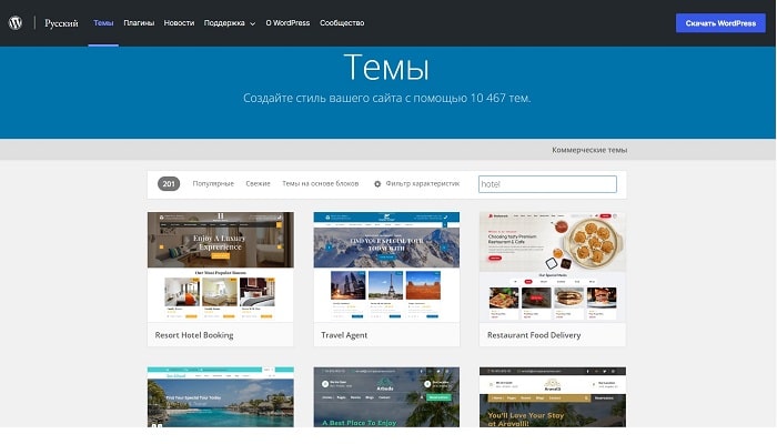 Как создать сайт отеля в cms