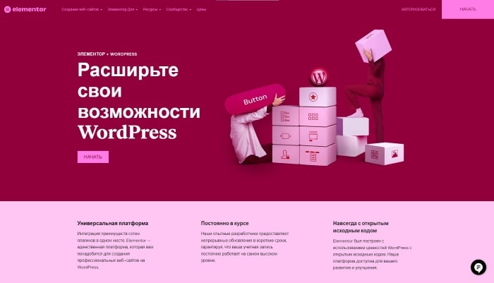 Elementor + WordPress
