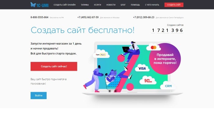 WordPress – бесплатная CMS для любых типов сайтов