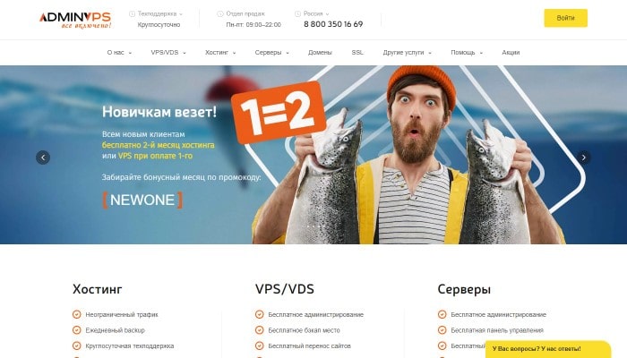 AdminVPS