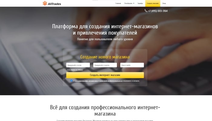 Alltrades