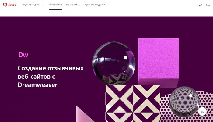 Adobe Dreamweaver CC — профессиональный редактор для создания сайтов