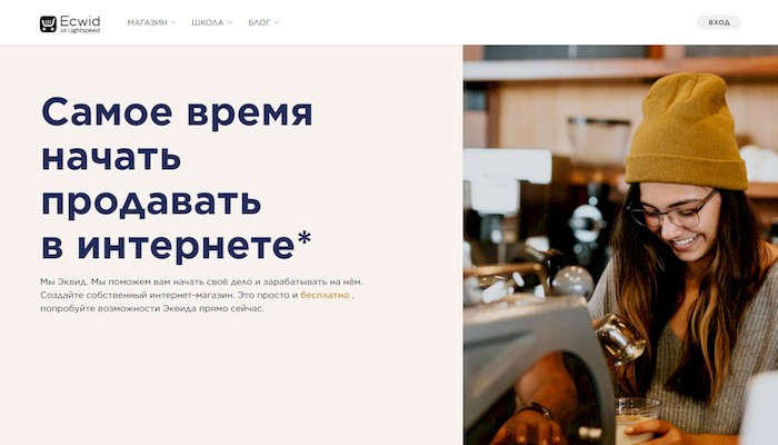 Ecwid