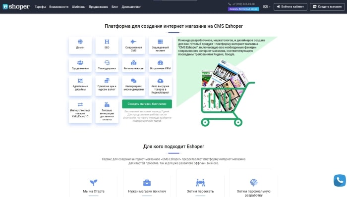 Eshoper