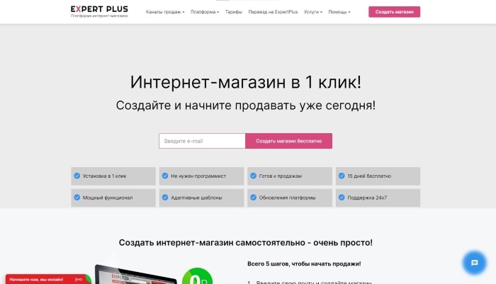 ExpertPlus