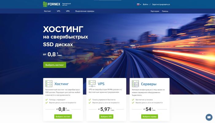 Fornex