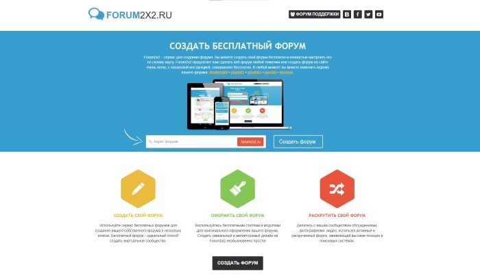 Forum2x2