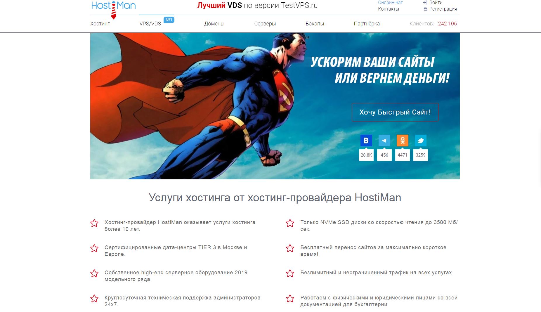 HostiMan