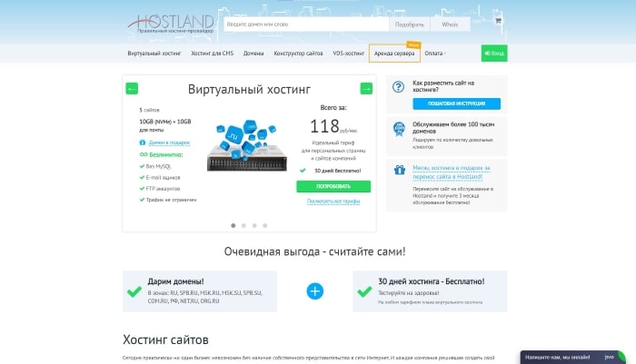 Hostland