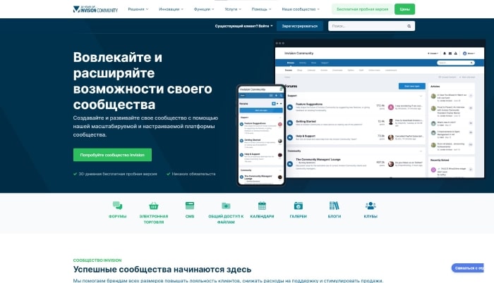 Invision Power Board