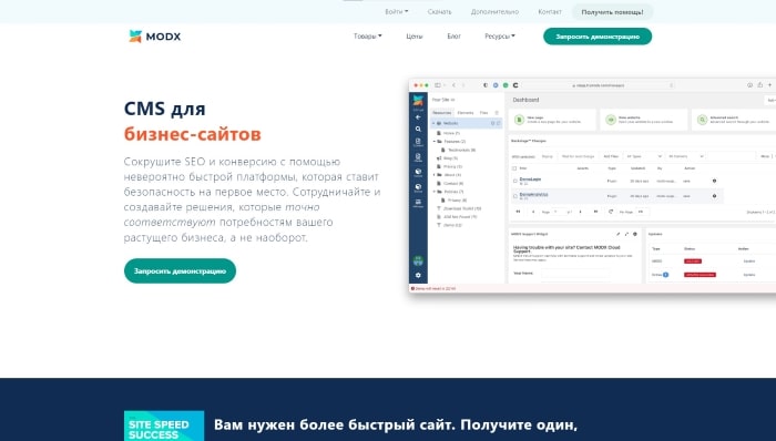 MODX главная