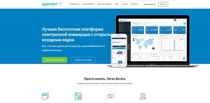 OpenCart