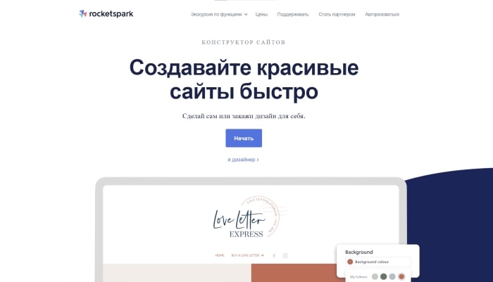 Rocketspark