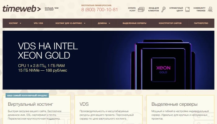 Timeweb