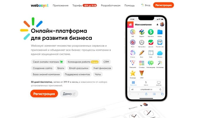 Webasyst – крутой фреймворк с возможностью переноса на свой хостинг