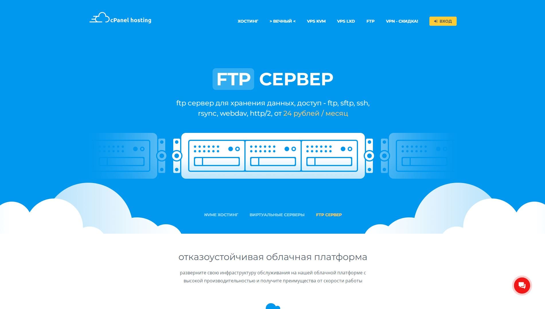 cPanelHosting