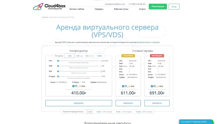 Cloud4Box