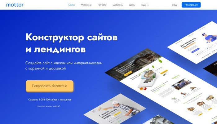 Mottor — мощная CMS для профессионалов