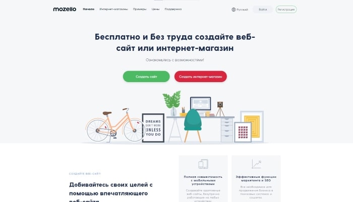 Mozello – облачный сервис для запуска сайта за час