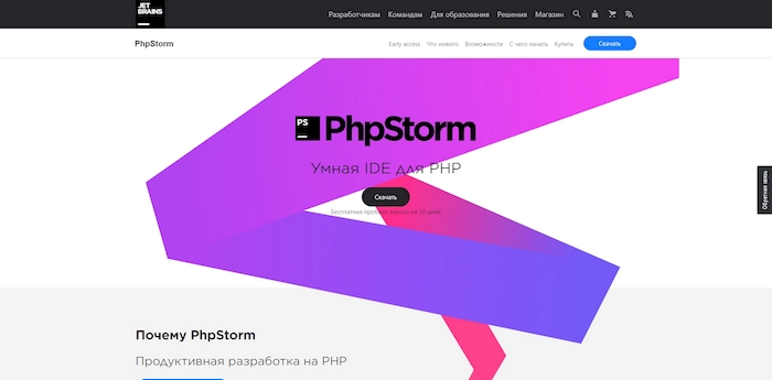phpStorm