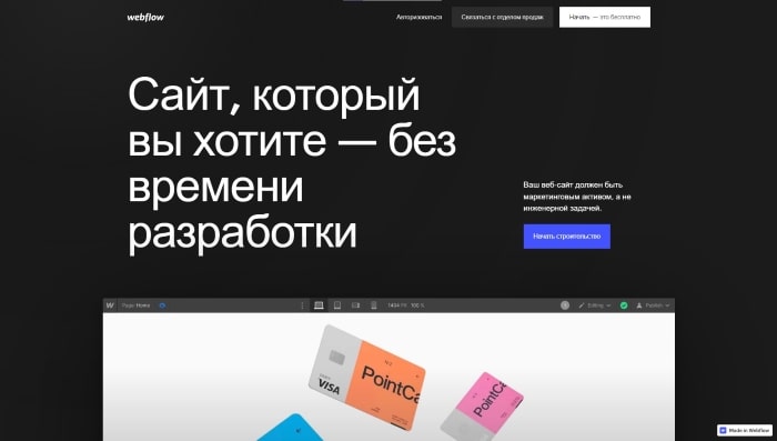 webflow