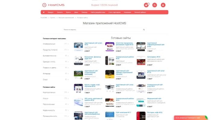 HostCMS дизайн