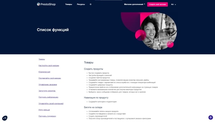 PrestaShop_functions