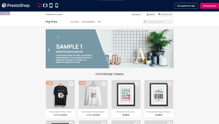 PrestaShop пример магазина