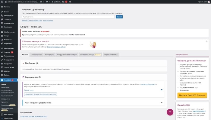 Настройте SEO-оптимизацию блога