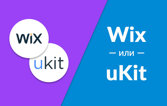 Конструктор ukit.com