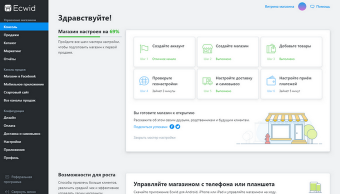 Ecwid - домашняя страница