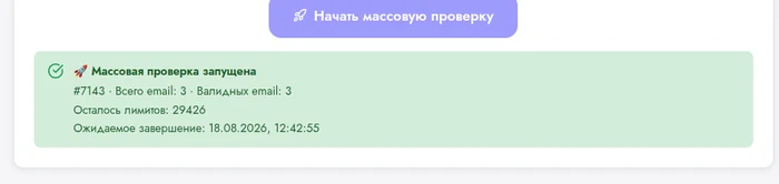 Запущенная задача проверки базы в uChecker