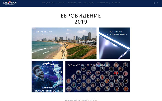 Euroinvision.ru