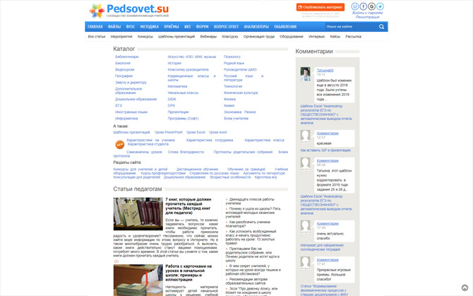 Pedsovet.su